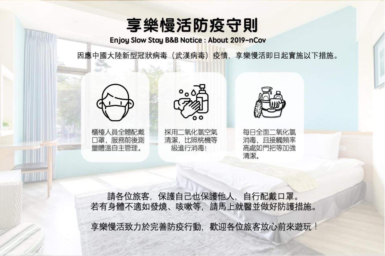 Enjoy Slow Living Tainan Exterior photo